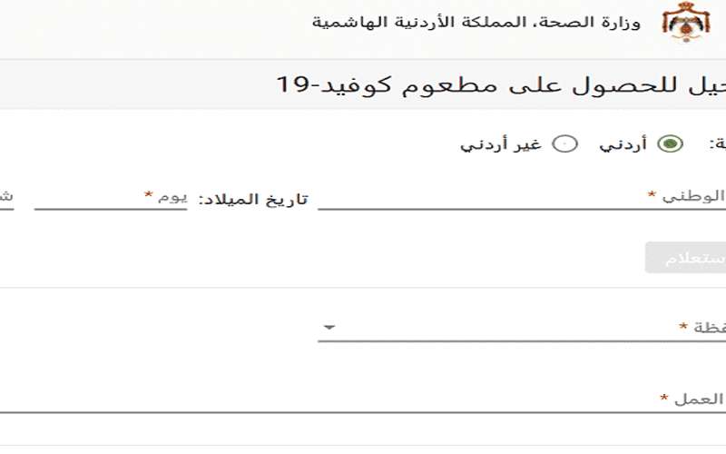 حجاوي: نحو مليون مسجل بمنصة لقاح