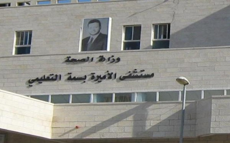 مدير مستشفى الاميرة بسمة: لا نقص