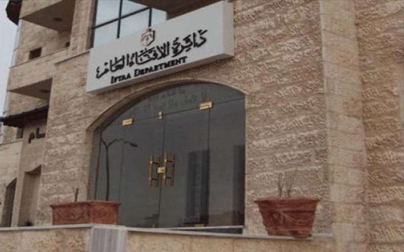 تعليق الدوام بمبنى دائرة الافتاء الرئيسي