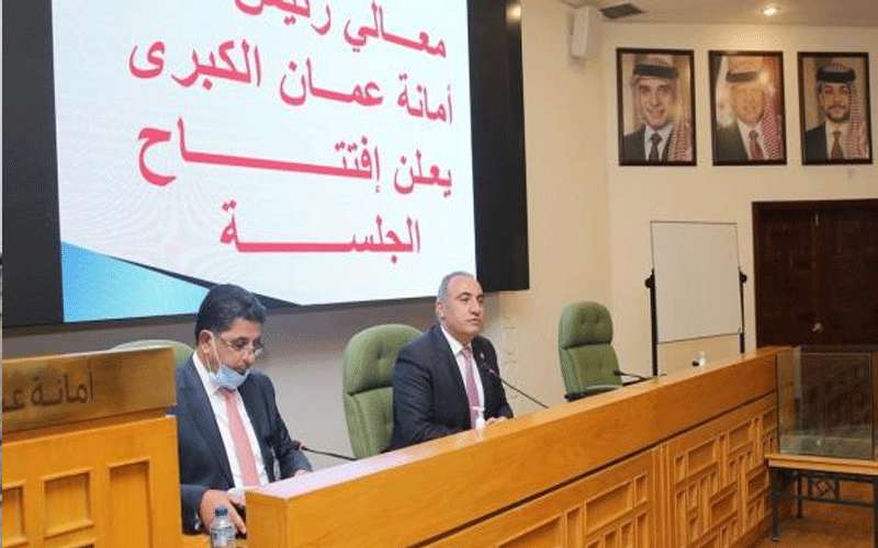 تشكيل لجان أمانة عمان والريحاني نائبا
