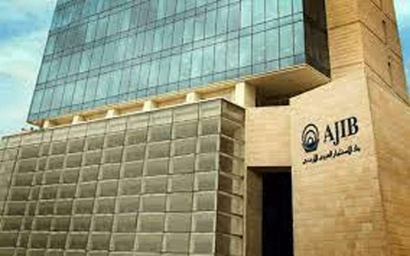 شركة بنك الاستثمار العربي الاردني تعقد
