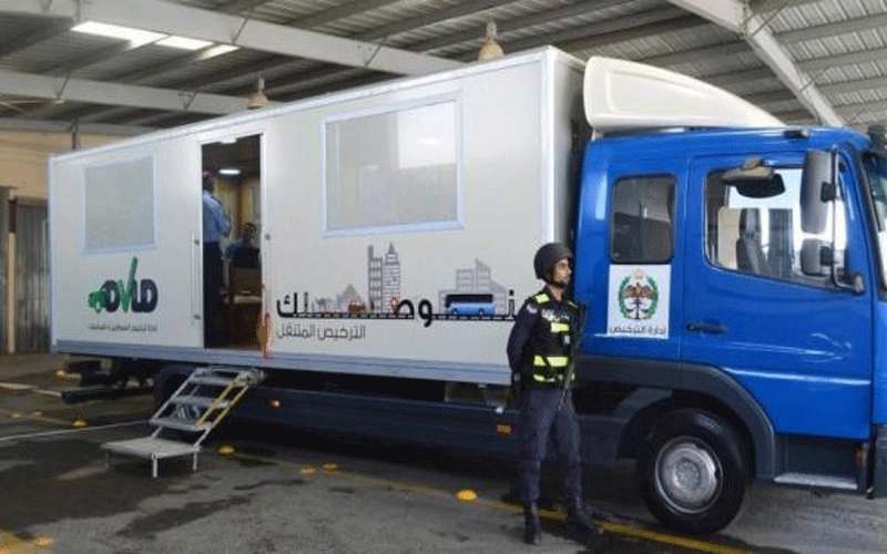 الترخيص تعلن مواقع ومواعيد المحطات المتنقلة