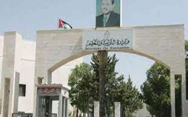 توضيح من التربية حول علم فلسطين