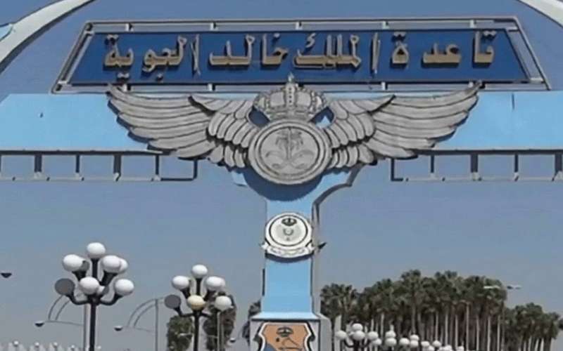 الحوثيون يعلنون استهداف قاعدة الملك خالد