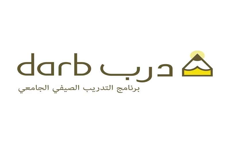 مشروع درب.. يطلق دورته الحادية عشرة