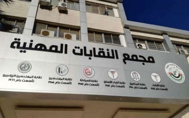 مركز للتطعيم في مجمع النقابات
