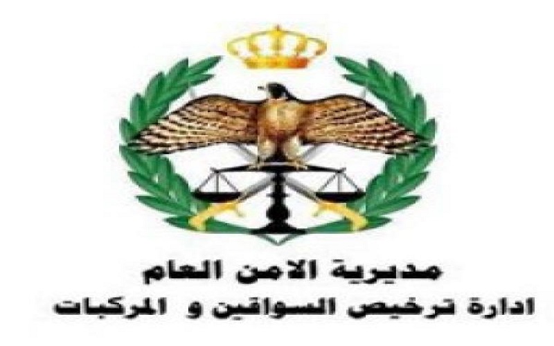 اطلاق تجريبي لخدمة التأمين الإلزامي للمركبات