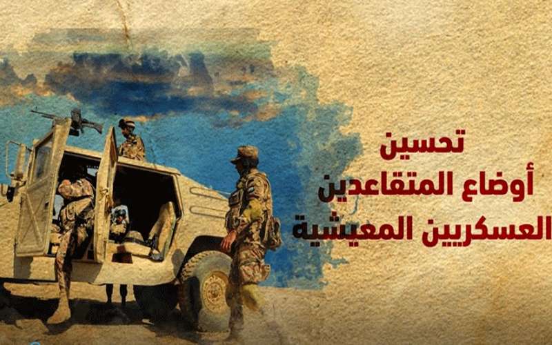 10 آلاف رفيق سلاح .. ما