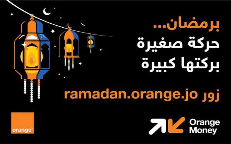 أورنج الأردن تطلق حملة العروض الرمضانية