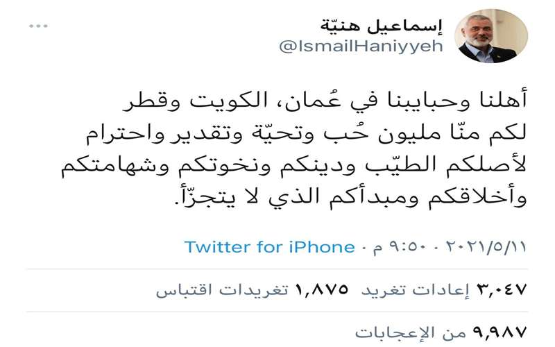 إسماعيل هنية يشكر دولا خليجية ويتجاهل