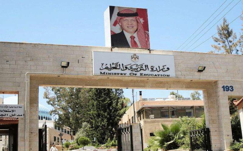 بحث معادلة شهادة التوجيهي للدارسين خارج