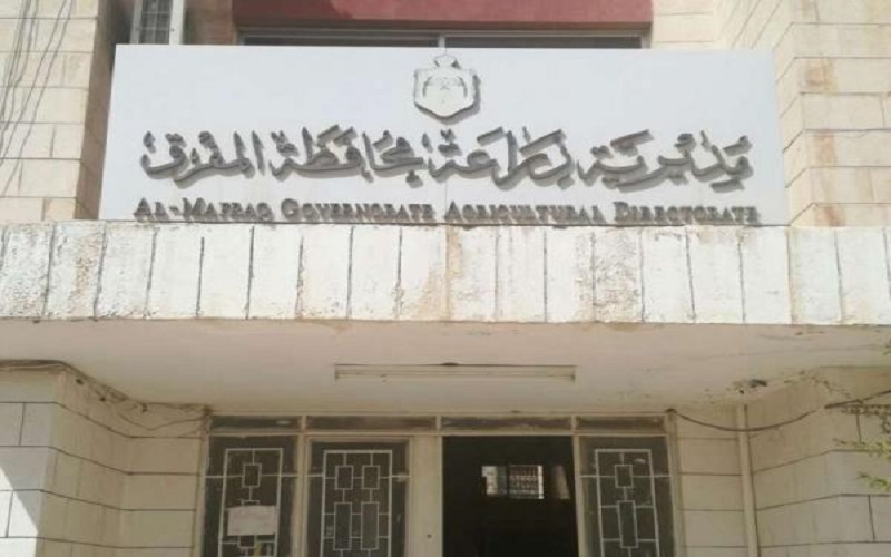 تعطيل الدوام في مديرية زراعة المفرق