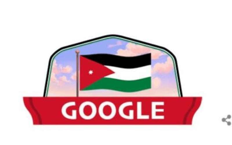 جوجل يحتفل باستقلال الأردن الـ 75