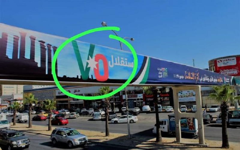 الامانة توضح حول يافطات الاسفار: علقتها