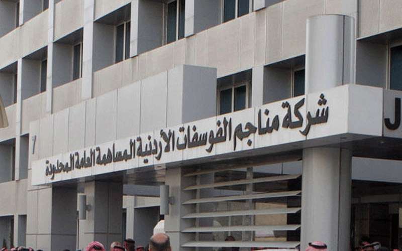 الفوسفات تعتبر غير المسجلين للمطاعيم متغيبين