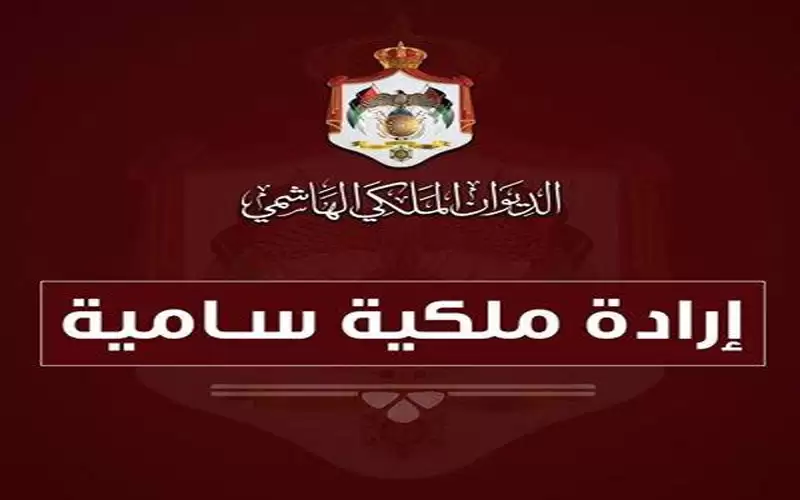 فض الدورة غير العادية اعتبارا من
