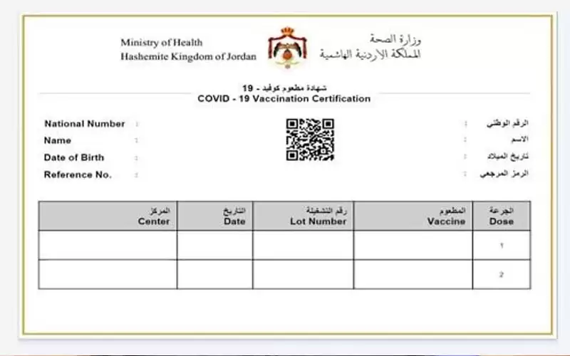 نفي شطب اسم اللقاح عن شهادة