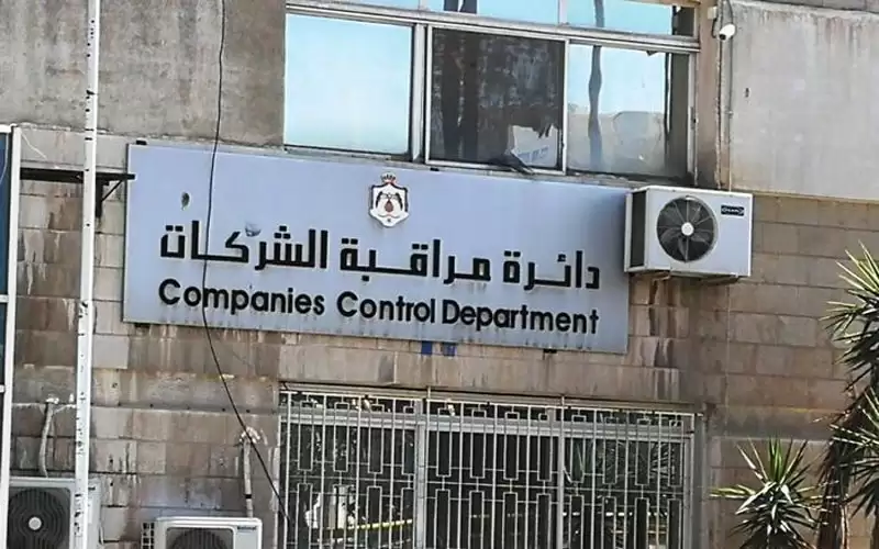 تسجيل 1980 شركة برأسمال 324.6 مليون