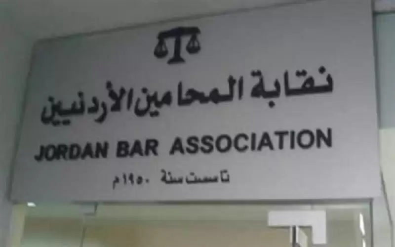 نقابة المحامين تحدد العطلة القضائية