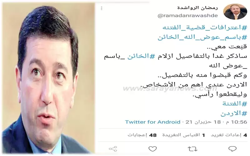 قبيضة عوض الله.. ما سر تراجع