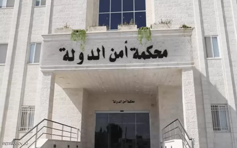أمن الدولة تؤكد حرصها على سرعة