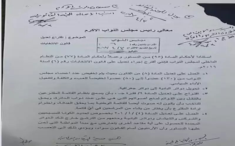 العرموطي يذكر بفكرة قانون انتخاب قدمته