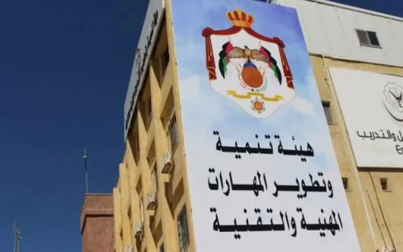 هيئة تنمية المهارات توفر 23 الف