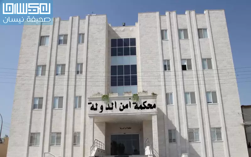 أمن الدولة تحدد الاثنين المقبل للنطق