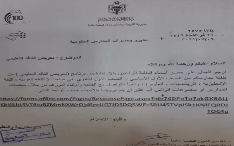 التربية: الفاقد التعليمي يشمل جميع المدارس