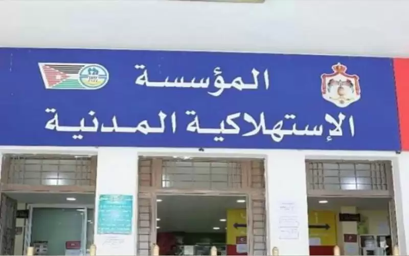 الاستهلاكية المدنية: أسعارنا ثابتة حتى نهاية