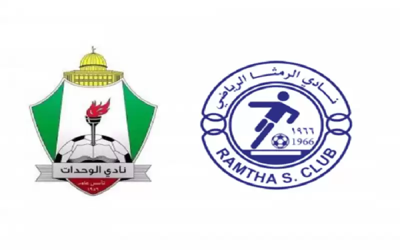 الرمثا والوحدات يصدران بيانا مشتركا حول