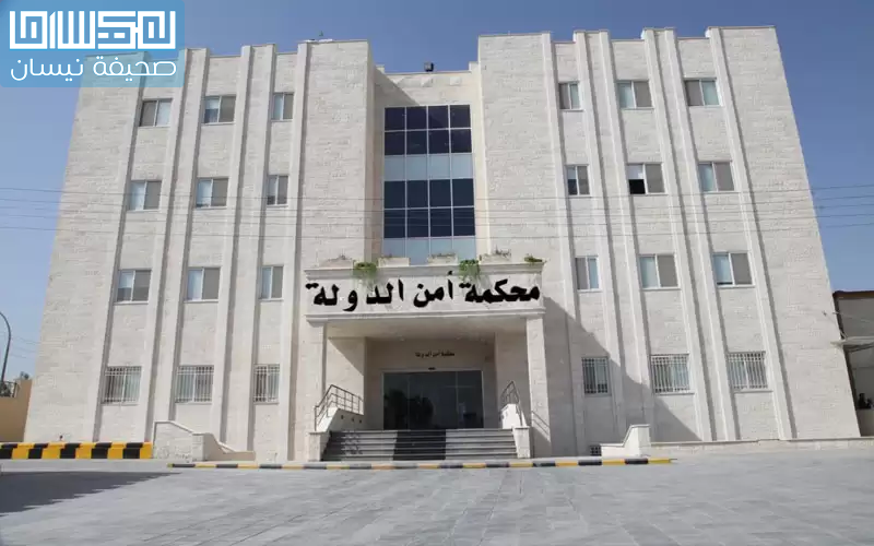 أمن الدولة تصدر اليوم حكمها في