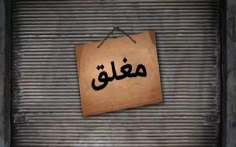 إغلاق 3 مقاه في عمان لوجود