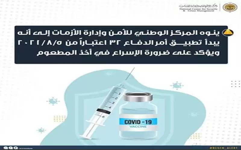 هام من مركز الأزمات بخصوص أمر