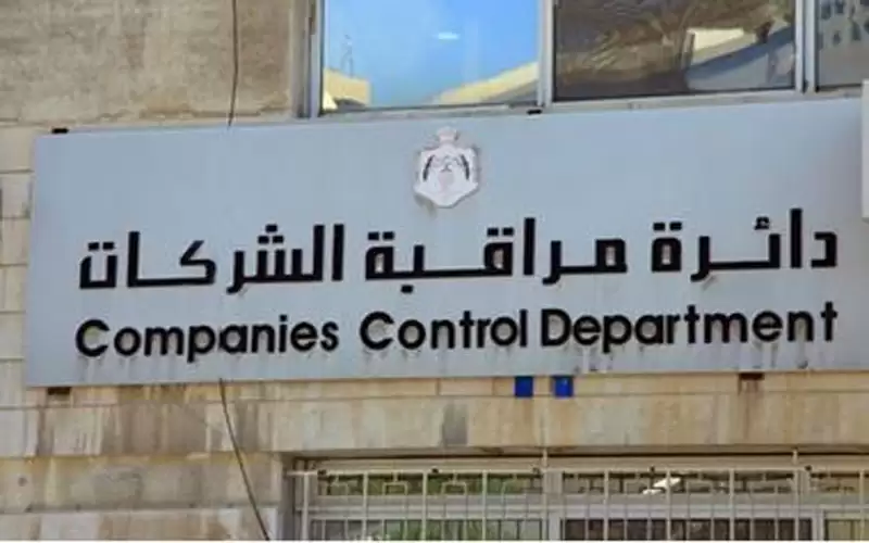 تسجيل 641 شركة برأس مال 21