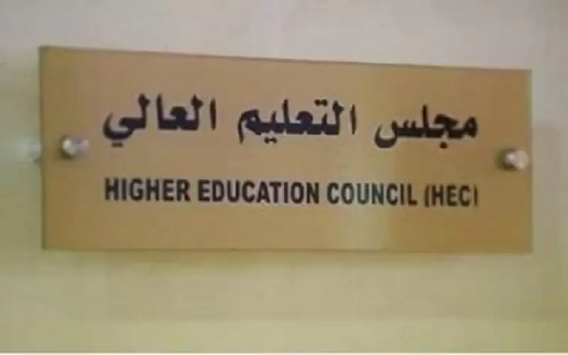قبول استقالة رؤساء 4 جامعات رسمية