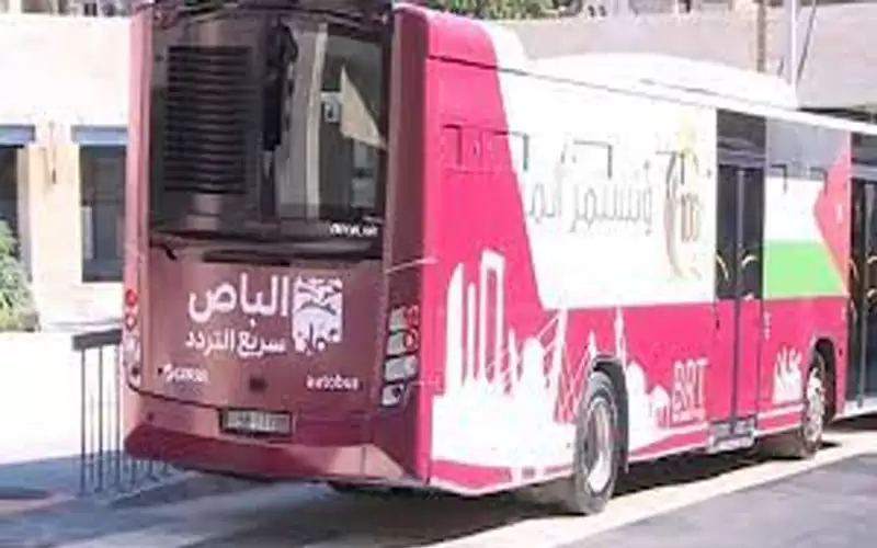 الأمانة تعلن ساعات عمل الباص السريع