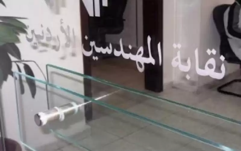 مهندس لكل 40 مواطنا في الأردن