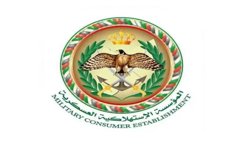 المؤسسة الاستهلاكية العسكرية تعلن عن فتح
