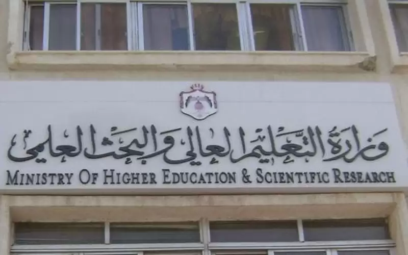 ترتيبات قبول الطلبة ذوي الإعاقة للبكالوريوس