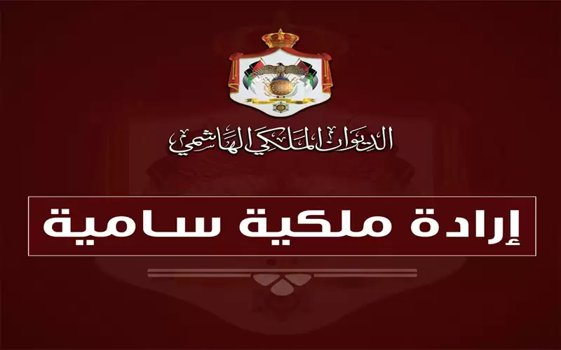 ارادة ملكية بقبول استقالة الخطيب وعكروش