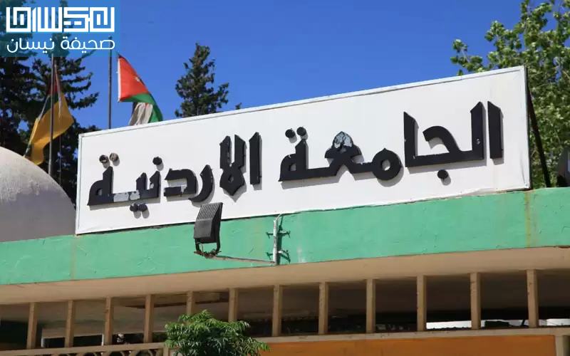 4710 طلبات للالتحاق بالجامعات الرسمية حتى