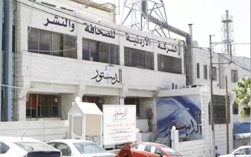 الدستور تنفي مداهمة مكاتبها من قبل