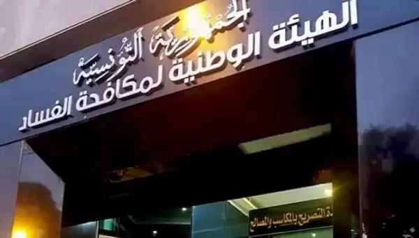 إعلام تونسي: قوات الأمن تخلي مقر