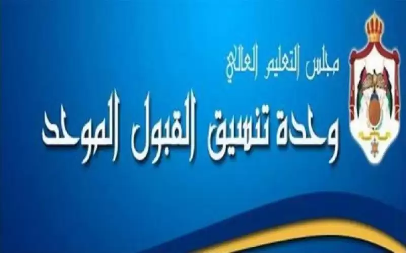 نحو 20 ألف طالب متقدم عبر