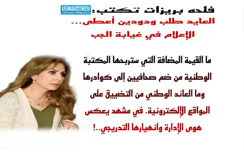 العايد طلب ودودين أعطى.. . الإعلام