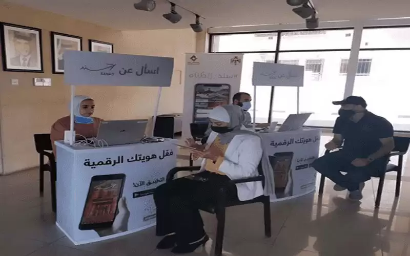 بدء تجريب تفعيل الهوية الرقمية لموظفي