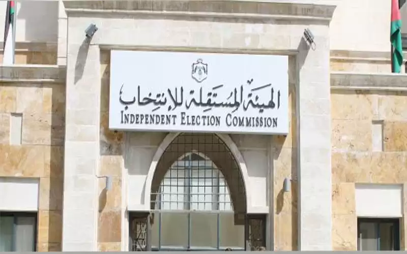 المستقلة للانتخاب: منح لمنتسبي الأحزاب للحصول
