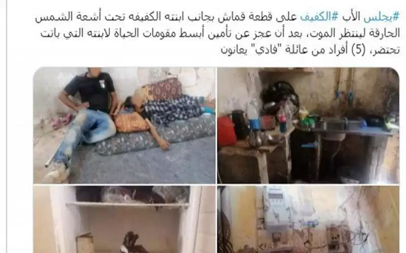 التنمية: دراسة أوضاع أسرة الأغوار