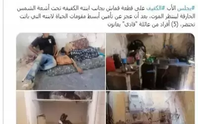 التنمية: دراسة أوضاع أسرة الأغوار